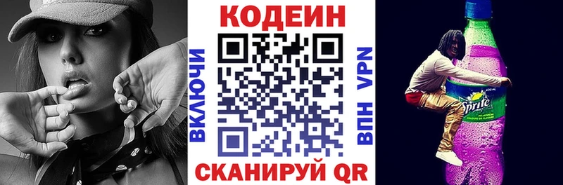 Codein Purple Drank Фатеж