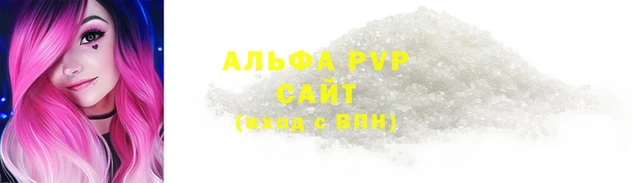 альфа пвп Михайловка