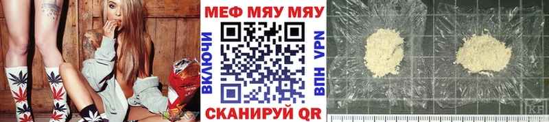 цены наркотик Фатеж МЕФ VHQ