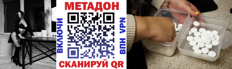 Метадон белоснежный где найти наркотики Фатеж
